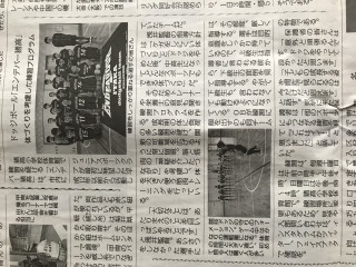 名東ホームニュース