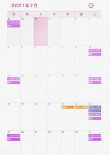 7月の予定