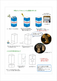 クリスマスキャンドルナイトイベント開催！