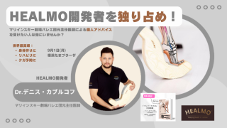 世界的名医に直接相談できる1日限定のチャンス！