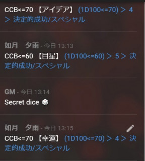 第百四十三週（ボードゲーム、クトゥルフ）