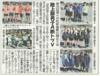 酒々井町新春駅伝