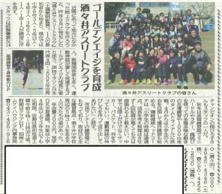 佐倉よみうり新聞掲載