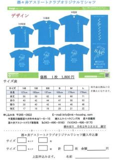 SACオリジナルTシャツについて