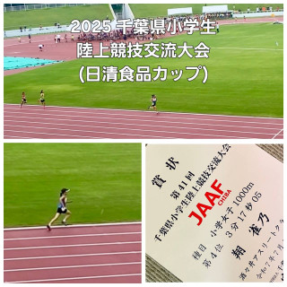千葉県小学生交流大会（日清食品カップ）
