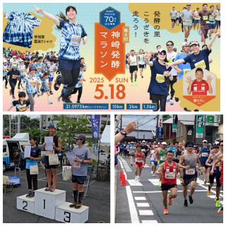 2025神崎発行マラソン