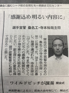 抽選結果及び報告