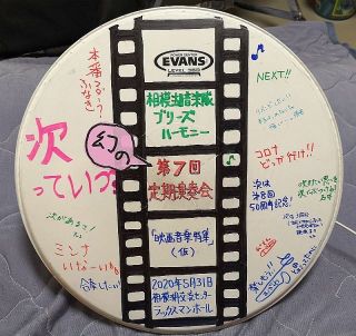 幻の第7回定期演奏会