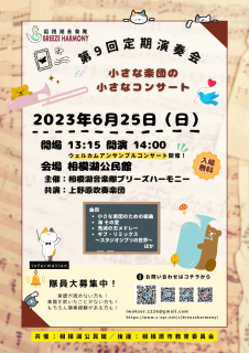 6月以降の出没情報