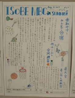 手作り新聞コンクール