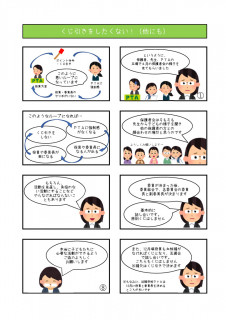 PTAマンガ4～6