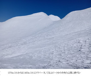 東北海道Day6；斜里岳2