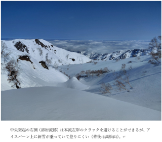 焼山水無谷記録