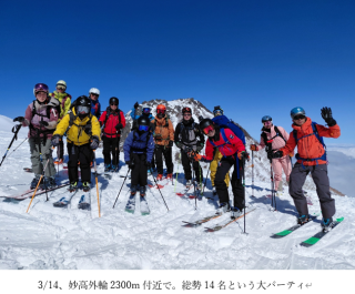 定例妙高_山行記録