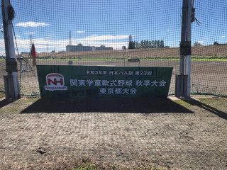 2021.9.19 ファイターズ（5年生以下）都大会新人戦への挑戦Vol.1