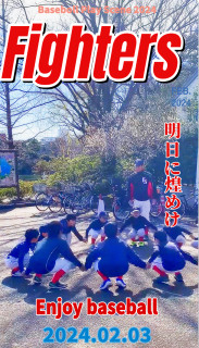 2024年2月3日　Bチーム練習