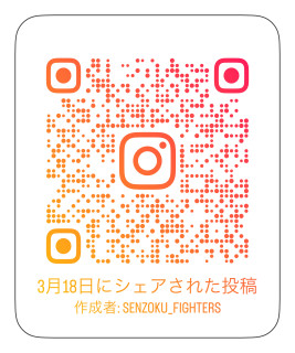 3/23(土) 体験会のお知らせです