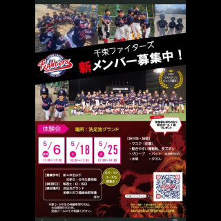 2024.05.25 体験会のお知らせ