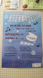 2019年7月8日(月)の練習