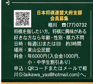 2021年度　大府支部会員募集の案内が広報おおぶに掲載されました。