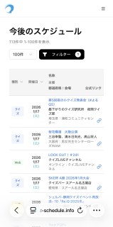 【2026/1/10】一心精進アップデートのご報告