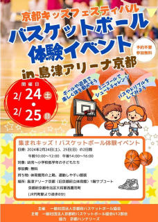 キッズフェスティバルで体験イベント！！