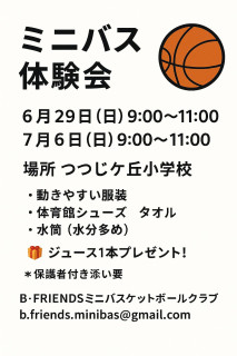 体験会やります(・∀・)