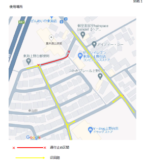 通行止めのお知らせ