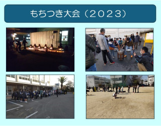 もちつき大会を開催しました