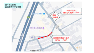 11月23日（日）富木島公民館まつりの会場には駐車場がありません