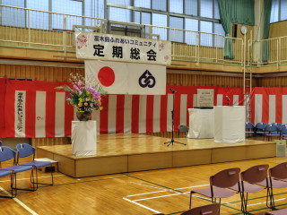 第39回定期総会の準備をしました