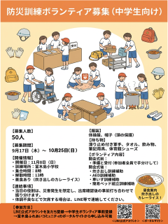 募集期間を延長します