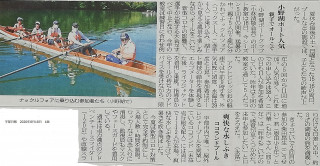 B教室8月16日）の宇部日報の新聞記事