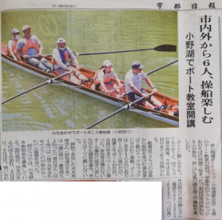 小野湖ボート教室（2021年第一回）