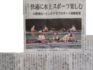 小野湖ボート体験教室（第一回）2024年6月16日