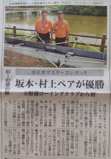 第15回全日本マスターズレガッタの成績と動画