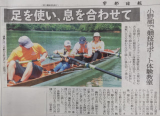 小野湖ローイング体験教室 2026年 第１回目開催