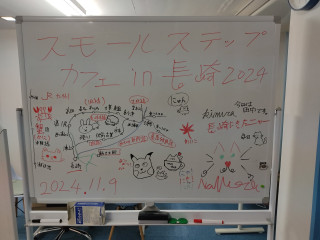 スモールステップカフェ in 長崎