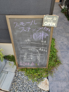 スモールステップカフェin神戸