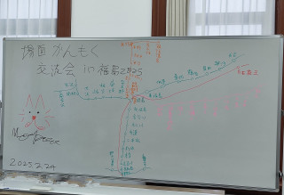 場面緘黙交流会IN福島2025