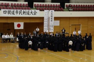 令和元年度　四街道市民剣道大会