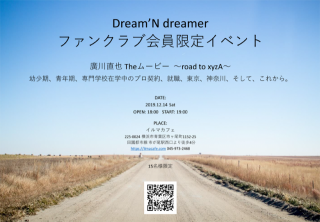 【告知】初の会員限定イベント！