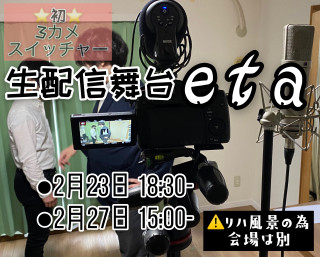 バレンタイン稽古