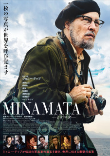 映画MINAMATA