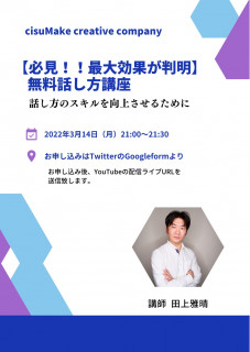 3.14月　21:00-21:30