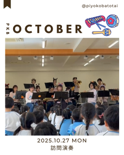 レイクアスナロ幼稚園