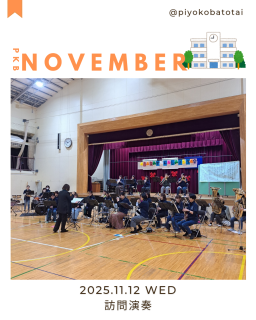 越谷市立大沢小学校