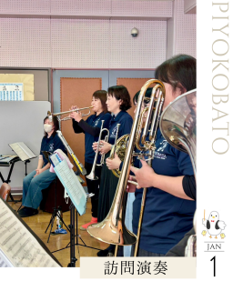 越谷市立弥栄小学校