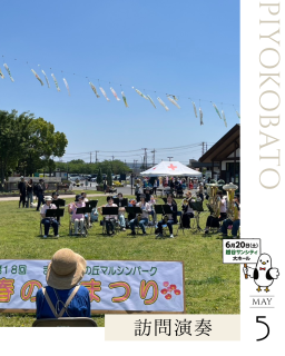 まつぶし緑の丘マルシンパーク　春の花まつり