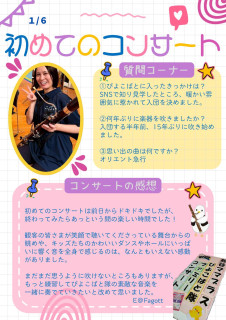 ❁9th Concert Report❁　初めてのコンサート#1